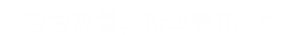 mk体育(MKsports集团)股份公司